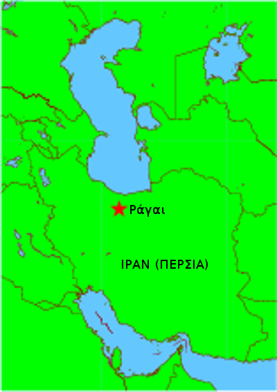 Poli Ragai Persia