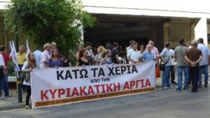 Κάτω τα χέρια από την αργία της Κυριακής