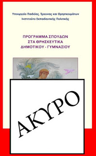 AKYRO1