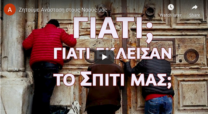 zitoyme anastasi stoys naoys mas